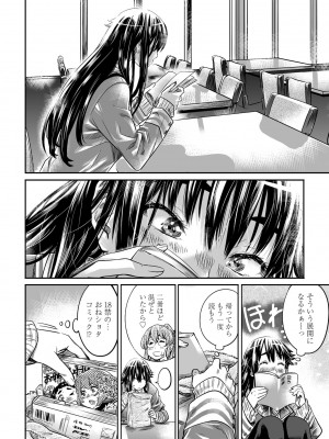COMIC ペンギンクラブ2023年2月号 [DL版]_066