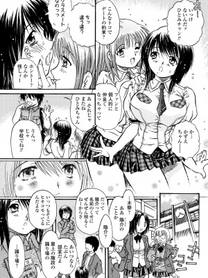 COMIC ペンギンクラブ2023年2月号 [DL版]_292