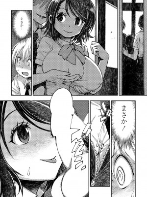 COMIC ペンギンクラブ2023年2月号 [DL版]_120