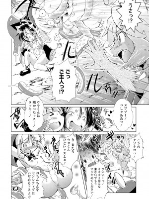 COMIC ペンギンクラブ2023年2月号 [DL版]_152