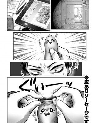 COMIC ペンギンクラブ2023年2月号 [DL版]_236