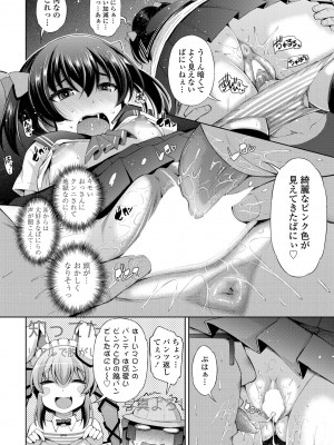 COMIC ペンギンクラブ2023年2月号 [DL版]_028