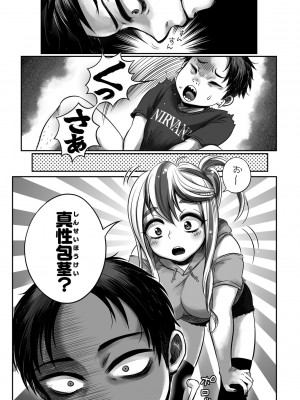 COMIC ペンギンクラブ2023年2月号 [DL版]_237