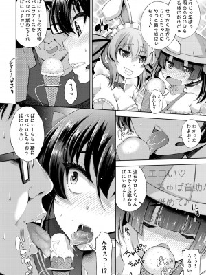 COMIC ペンギンクラブ2023年2月号 [DL版]_024
