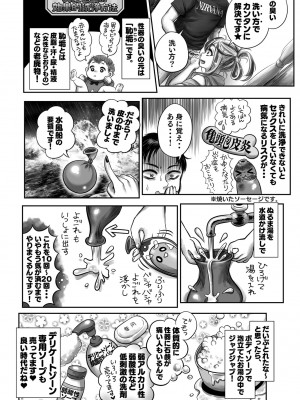 COMIC ペンギンクラブ2023年2月号 [DL版]_240