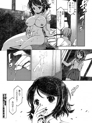 COMIC ペンギンクラブ2023年2月号 [DL版]_128