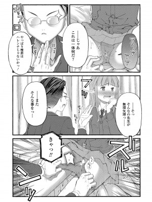 COMIC ペンギンクラブ2023年2月号 [DL版]_177