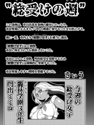 COMIC ペンギンクラブ2023年2月号 [DL版]_343