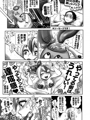 COMIC ペンギンクラブ2023年2月号 [DL版]_243