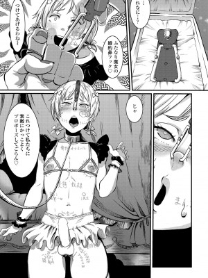 COMIC ペンギンクラブ2023年2月号 [DL版]_095