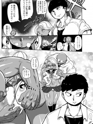 COMIC ペンギンクラブ2023年2月号 [DL版]_345