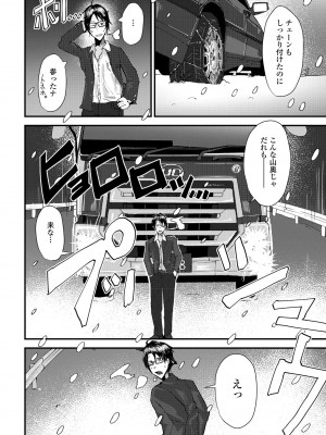COMIC ペンギンクラブ2023年2月号 [DL版]_320