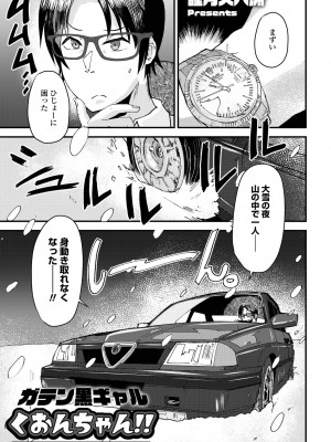 COMIC ペンギンクラブ2023年2月号 [DL版]_319