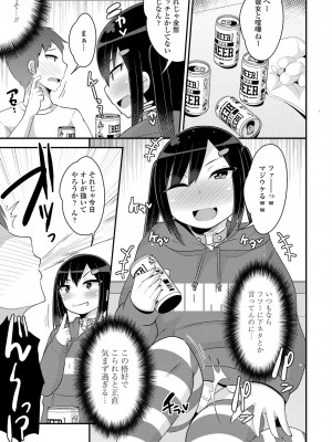 COMIC ペンギンクラブ2023年2月号 [DL版]_221