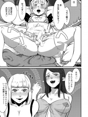 COMIC ペンギンクラブ2023年2月号 [DL版]_093