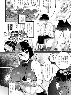 COMIC ペンギンクラブ2023年2月号 [DL版]_108