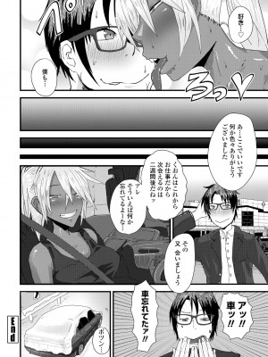 COMIC ペンギンクラブ2023年2月号 [DL版]_338