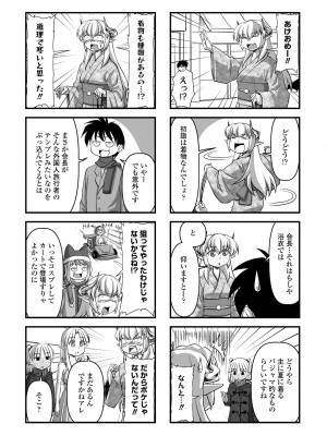 COMIC ペンギンクラブ2023年2月号 [DL版]_370