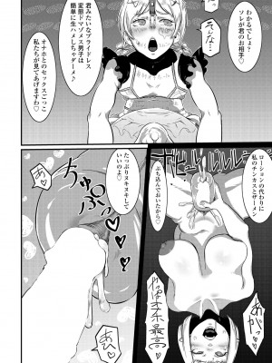 COMIC ペンギンクラブ2023年2月号 [DL版]_098