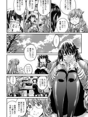 COMIC ペンギンクラブ2023年2月号 [DL版]_064
