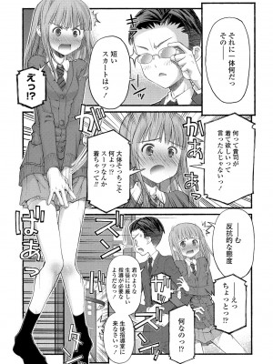 COMIC ペンギンクラブ2023年2月号 [DL版]_173