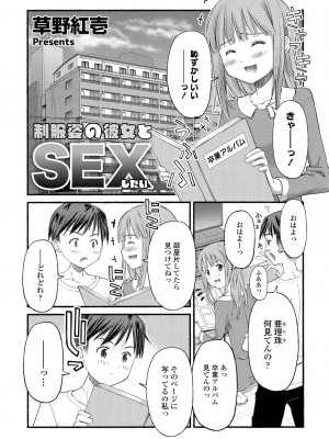 COMIC ペンギンクラブ2023年2月号 [DL版]_169