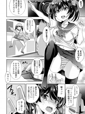 COMIC ペンギンクラブ2023年2月号 [DL版]_022