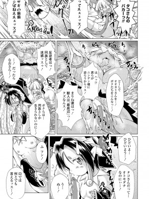 COMIC ペンギンクラブ2023年2月号 [DL版]_159