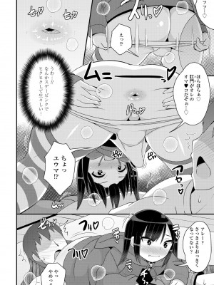 COMIC ペンギンクラブ2023年2月号 [DL版]_224