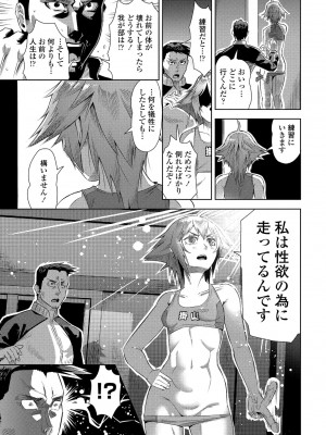 COMIC ペンギンクラブ2023年2月号 [DL版]_047