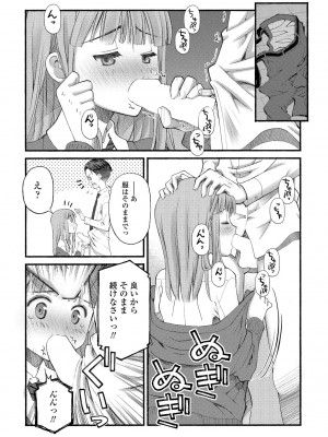 COMIC ペンギンクラブ2023年2月号 [DL版]_180