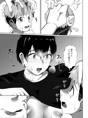 COMIC ペンギンクラブ2023年2月号 [DL版]_251
