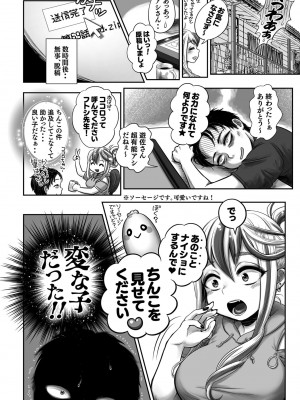 COMIC ペンギンクラブ2023年2月号 [DL版]_238