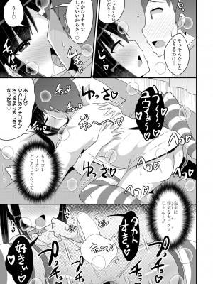 COMIC ペンギンクラブ2023年2月号 [DL版]_229