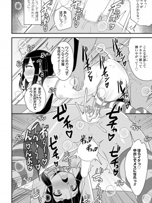 COMIC ペンギンクラブ2023年2月号 [DL版]_232