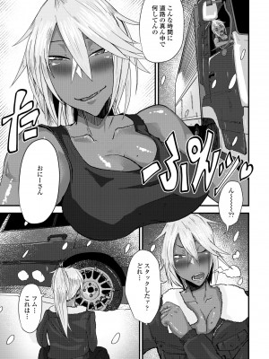 COMIC ペンギンクラブ2023年2月号 [DL版]_321