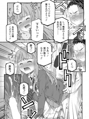 COMIC ペンギンクラブ2023年2月号 [DL版]_191