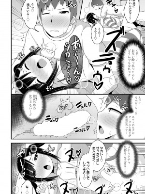 COMIC ペンギンクラブ2023年2月号 [DL版]_228