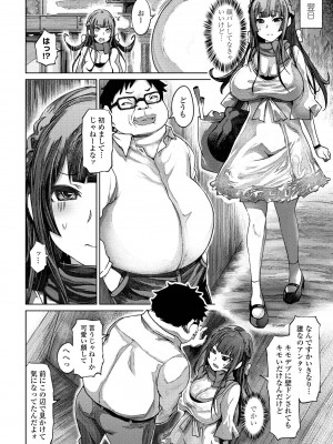 COMIC ペンギンクラブ2023年2月号 [DL版]_134