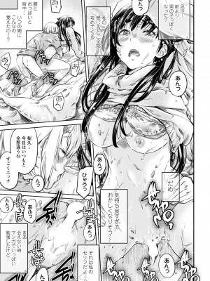 COMIC ペンギンクラブ2023年2月号 [DL版]_079