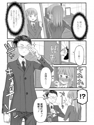 COMIC ペンギンクラブ2023年2月号 [DL版]_172