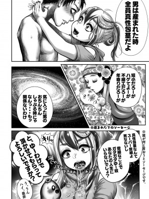 COMIC ペンギンクラブ2023年2月号 [DL版]_242
