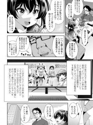 COMIC ペンギンクラブ2023年2月号 [DL版]_020