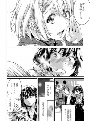 COMIC ペンギンクラブ2023年2月号 [DL版]_070