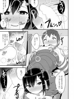 COMIC ペンギンクラブ2023年2月号 [DL版]_225