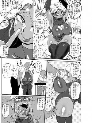 COMIC ペンギンクラブ2023年2月号 [DL版]_361