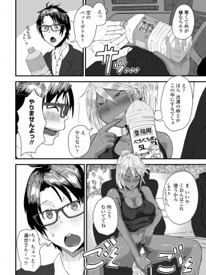 COMIC ペンギンクラブ2023年2月号 [DL版]_324