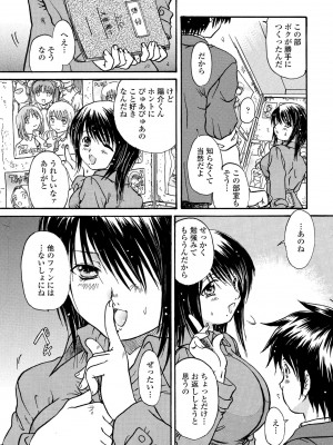 COMIC ペンギンクラブ2023年2月号 [DL版]_295