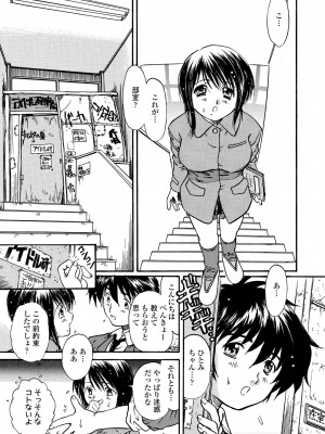 COMIC ペンギンクラブ2023年2月号 [DL版]_293