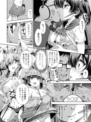 COMIC ペンギンクラブ2023年2月号 [DL版]_026